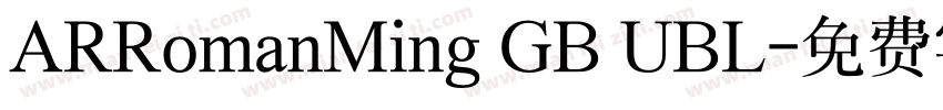 ARRomanMing GB UBL字体转换
